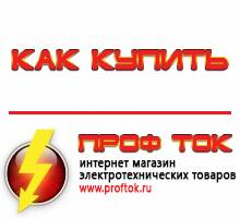 генераторы - Магазин электротехнических товаров Проф Ток в Отрадном